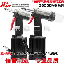 Z5000AG pneumatic core pulling Rivet pull Rivet Rivet Latin pulling rivets Willow nail gun riveting tool