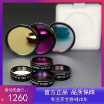 2 LRGB (a set of four pieces) Astronomical filter monochrome photography Optolong Yulong
