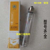 Shanghai Yaming Lighting High Pressure Sodium Bulb 70 150 1000W Road Bulb Sodium Lamp Flood Light E27E40