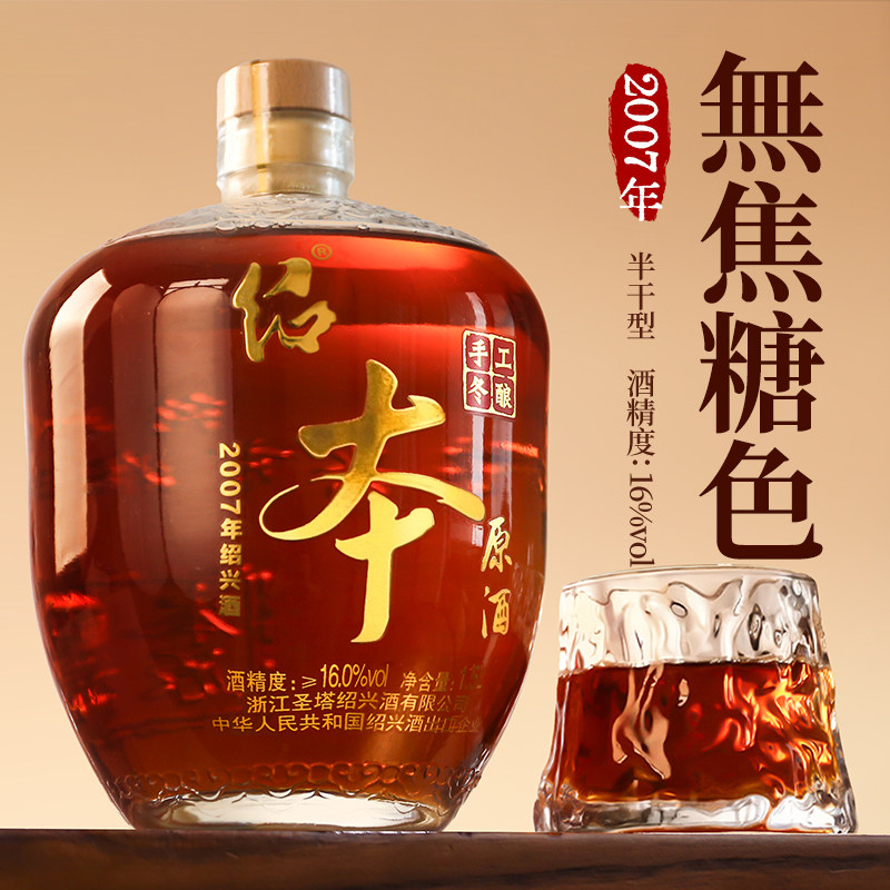 塔牌本原酒-塔牌本原酒促销价格、塔牌本原酒品牌- 淘宝