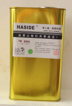 Online version washout water Ward quality eco-friendly ink wash mesh water pore-pore agent cleaning agent silk-screen ink cleaning