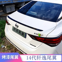 2020-2021 14 generation Sylphy tail new Sylphy refit special non-perforated baking paint horizontal pressure tail