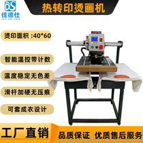 Hot painting machine thermal transfer pneumatic double-station sliding semi-automatic clothing T-shirt printing hot drilling machine 40*60