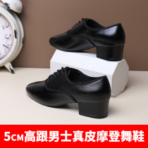 Leather mens modern dance shoes mens dance shoes square dance adult soft bottom mens national standard dance friendship Latin dance