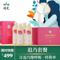 Alcohol gram chasing milk package without alcohol month rice wine is tailor-made for you who are chasing milk during lactation