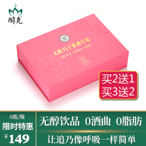 Alcohol grams without alcohol rice wine glutinous rice dumplings chasing milk under Milk pregnant women no alcohol no wine no additives no additives