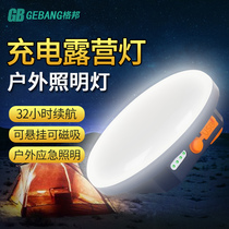 LED camping light tent light charging camping super bright multi-function super long battery life outdoor emergency lighting camp light