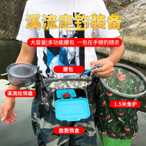 Stream Fishing Purse Fishing Gear Fishing Equipment Rush-stream Fishing Suit Creek Creek Spotted Bait Case Waist Hanging Wild Fishing