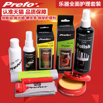 Jiewei Prefox Guitar Care Kit Wiping String Oil String Rust Pen Maintenance Wiping Pen Piano Cleaning