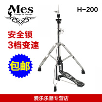Hong Kong MES H200 H-200 stepping on the cymbals rack drum drum chin holder Hi-Hat Stand