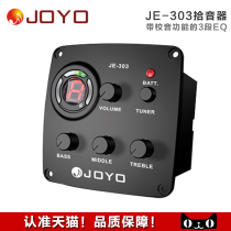 JOYO Chapo JE-303 with the 3-segment EQ equalizer guitar pickup with the vowel function