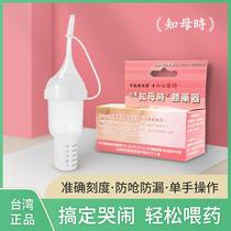 Baby anti-choking dropper-type baby pills for drinking water when feeding the god-instrumental anemarrhena childrens childrens childrens measuring cup feeding machine