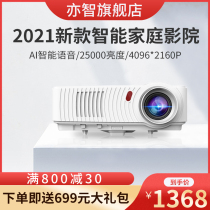 Yizhi 2021 new projector S900 home wifi wireless 1080p Home Theater 4K laser projection training office super clear small convenient smart projector daytime high definition direct cast