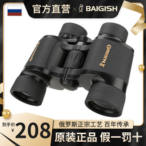 Russian Begos 20 times telescope high-definition professional night vision military outdoor ten thousand meters glasses