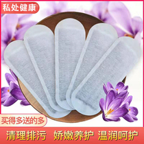 (Private Parts Paste Clean) Chinese Medicine Self-inspection Pad Female Pure Cotton Bacteriostatic Private Parts Care Anti-itching Sewage Ventilation WH