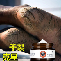 Dry hands and feet rough peeling chapped cream horse Oil moisturizing and moisturizing feet cracked heels