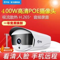 Joan POE camera Network Digital HD Night vision Mobile phone remote outdoor home monitor Outdoor probe