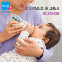 MAM Mei An Meng Jingjing Color Temperature-resistant Glass Bottle Imported Baby Newborn Drinking Water Wide-caliber Anti-flatulence