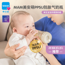MAM Meian Meng wide caliber PPSU bottle newborn baby bottle anti-flatulence anti-choking milk small crystal bottle