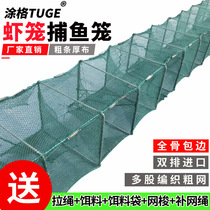 Shrimp cage fishing net Fish net special lobster cage thickened folding fishing catch fish cage Eel cage Shrimp net River shrimp net