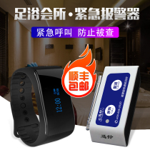 Xunling watch alarm Foot bath one-button remote wireless pager Emergency club bracelet bath catering service bell