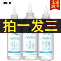 Lubricating essential oil climax to enhance lubricating fluid for men and women private parts body sex pleasure and pleasure agent no-wash for men