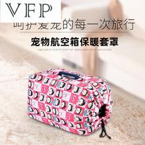 Air box warm cover Pet care air transport outer warm cover insulation cover Cat and dog outer warm padded thickened anti -