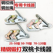 High quality double peach clamp wire wire clamp wire wire cable cable Chuck