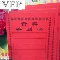 Wedding Supplies Daquan Wedding Banquet Seat Card Wedding Table Card Wedding List Card Creative Wedding Banquet Table Sign-in Card