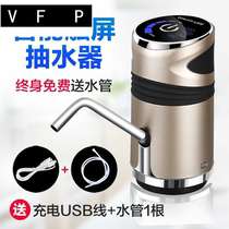 Bacchus self-priming water pump Automatic water supply Small siphon pipe wine pump electric household liquor wine suction device
