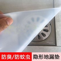 Sewer anti-odor Mat toilet anti-odor floor leak cover toilet deodorant silicone sealing cover floor drain deodorant