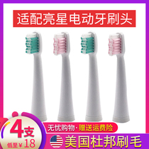 Suitable for BRIGHT STAR A39A39PLUSA1SN901SN902U1 universal replacement head for electric toothbrush