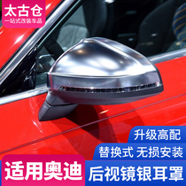 Audi A4L A5 A3 A6L Q2 Q3 Q5L Q7 modified tremella rearview mirror ear cover decorative accessories A7