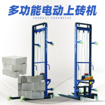 Electric Upper brick machine lift site Removable Pile High Car Loading and unloading cranes Aerated Block Brick feeding machines