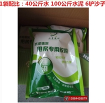 10 bags of 1 kg cement plastering slurry glue powder Interface agent instant glue powder Building slurry spray