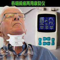 Swallowing disorder Electrical stimulation physiotherapy instrument Difficulty eating function recovery Facial paralysis Tongue neuromuscular rehabilitation trainer