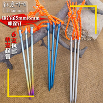 Titanium Titanium TiTo titanium alloy tent nail field titanium curtain high strength ground nail outdoor 5 * 165 camping straight nail