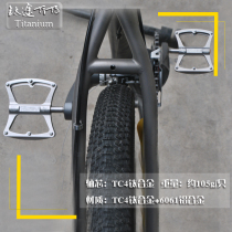 TiTo ultra-light titanium alloy pedals Road mountain bike DU Peilin pedals Ultra-run titanium shaft pedals