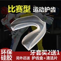 Training boxing fighting teeth chewing gear dental pads mouth sleeves juvenile tooth gum adult Special Sports single and double-sided