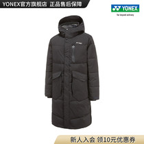 YONEX official website 190060BCR 290060BCR men and women long cold series jacket