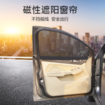 Car sunshade mesh curtain magnetic magnetic suction summer sun protection heat resistance Sun car high-end interior supplies