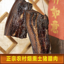 Guizhou specialty farmers authentic handmade firewood smoked bacon Sichuan Yunnan pig hind legs five-flower bacon