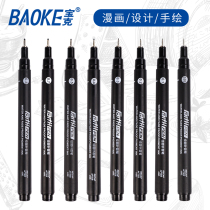 BAOKE Needle pen Waterproof art hook pen Drawing stroke marker pen Hand drawn hook edge comic set special animation design children stick figure sketch pen
