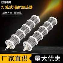 High temperature resistant radiant tube lamp cage heater dry-fired electric furnace wire ceramic heating core hot air heater electric heating tube