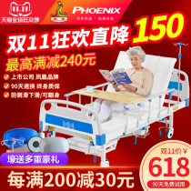 Phoenix nursing bed home multifunctional bed elderly paralyzed patient lifting bed medical bed hospital bed medical bed