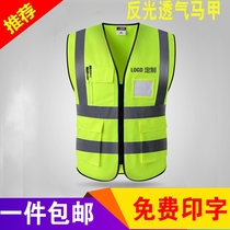 Night Light Vest Horse Chia Riding Safety Suit Orange sanitation clothes work waistcoat with printed word landscaped road overalls chart