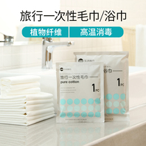 Travel cotton compressed towel disposable bath towel wash face disposable towel female travel portable hotel supplies