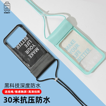 Mobile phone waterproof bag diving mobile phone cover can touch the screen swimming hot spring dustproof sealing bag rainproof takeaway rider special