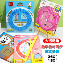 Primary school students 360-degree activity angle teaching aids Preliminary understanding of second grade angle measuring right angle obtuse demonstrator learning tools