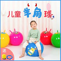 Big ball childrens elastic ball training equipment early education sheep corner ball Big Dragon Ball yoga ball full set massage home